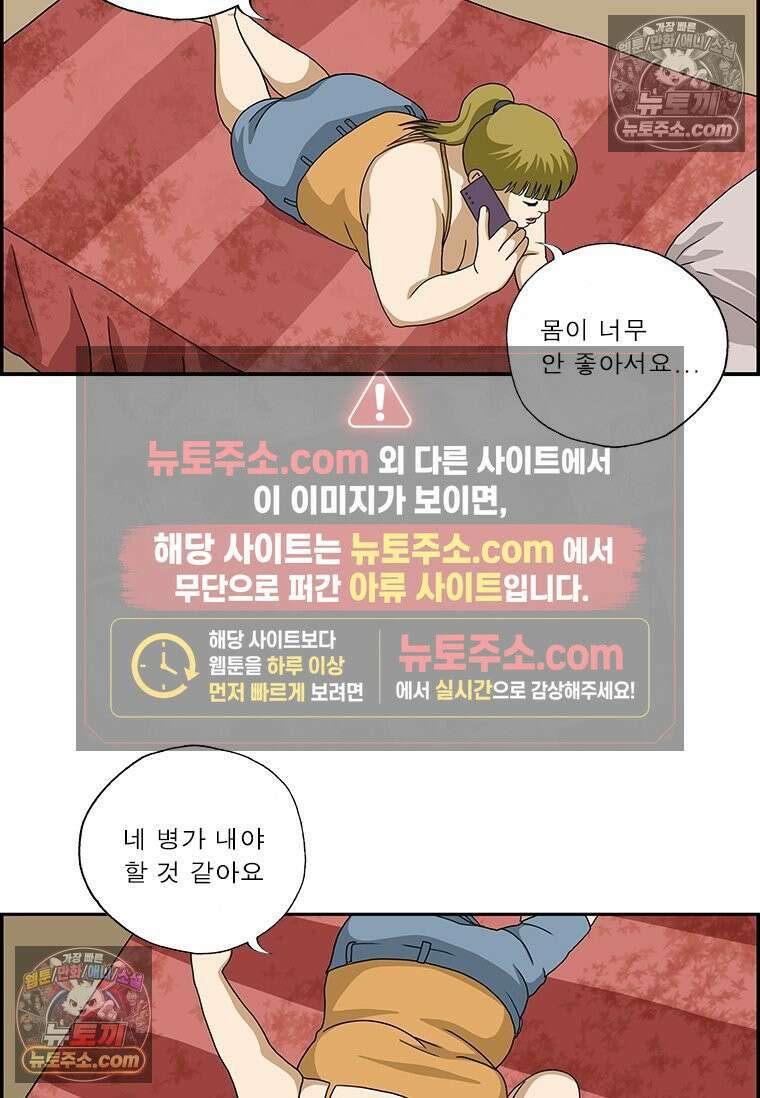 달마부장 시즌2 342화 연휴 후유증 6