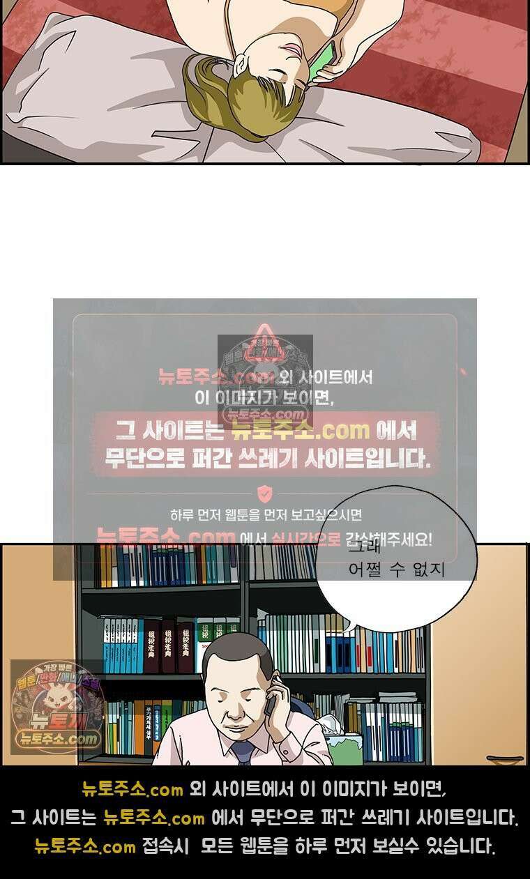 달마부장 시즌2 342화 연휴 후유증 7