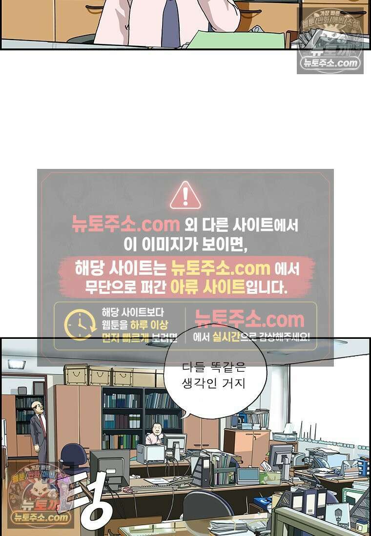 달마부장 시즌2 342화 연휴 후유증 8
