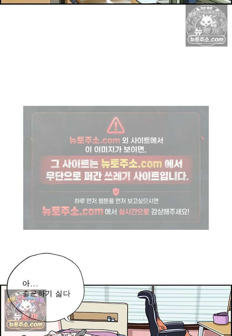달마부장 시즌2 342화 연휴 후유증 9