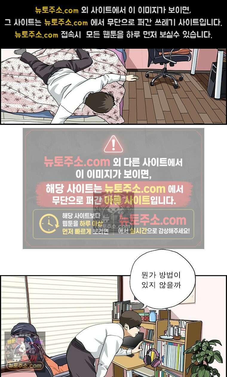 달마부장 시즌2 342화 연휴 후유증 10