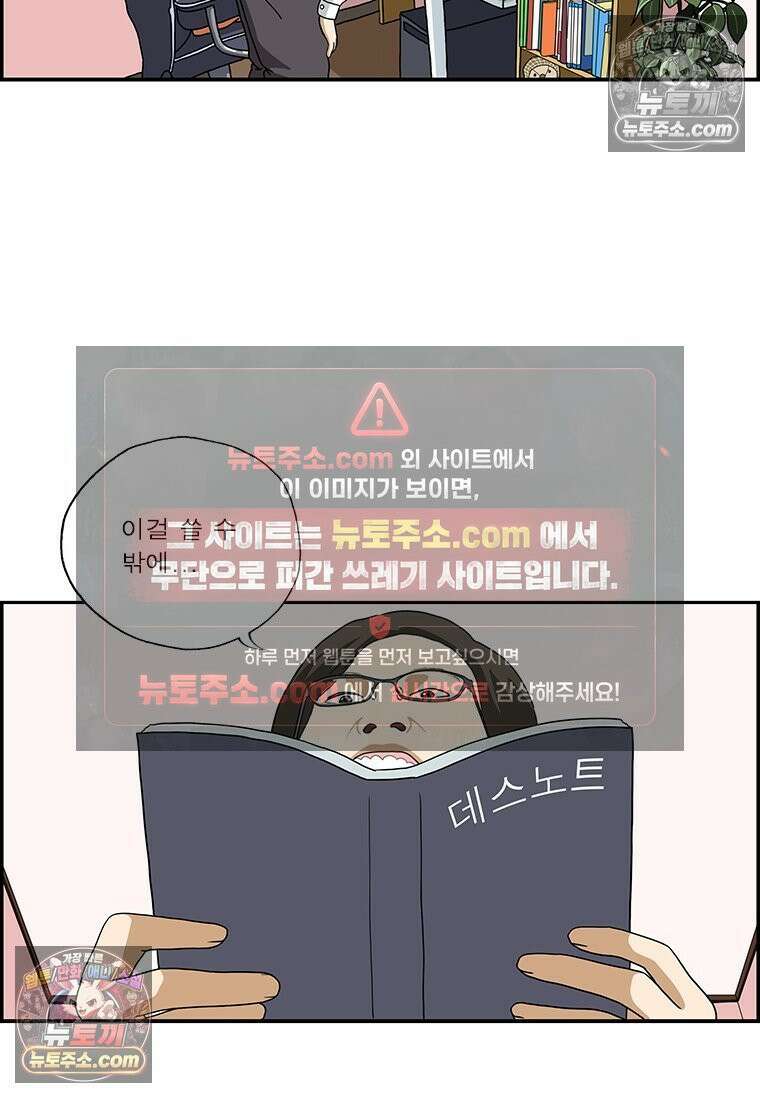 달마부장 시즌2 342화 연휴 후유증 11