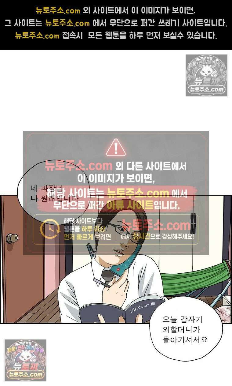 달마부장 시즌2 342화 연휴 후유증 12