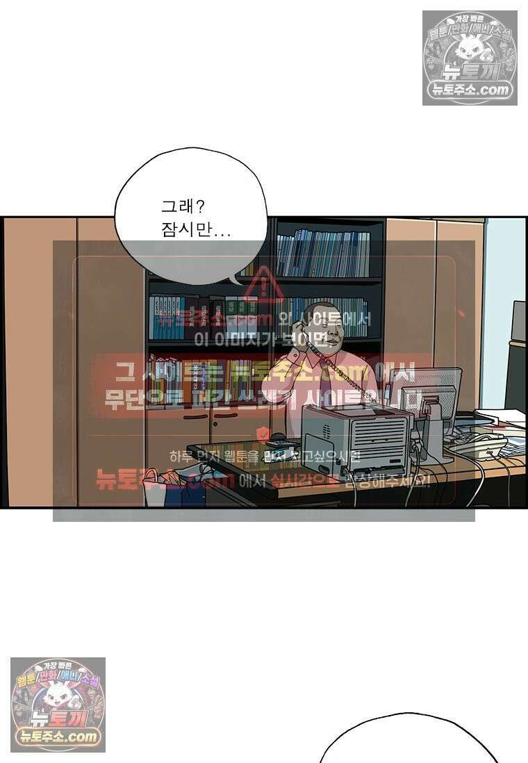 달마부장 시즌2 342화 연휴 후유증 13