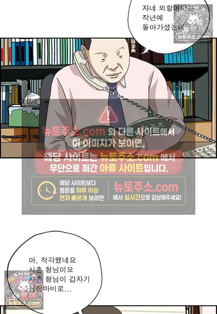 달마부장 시즌2 342화 연휴 후유증 14
