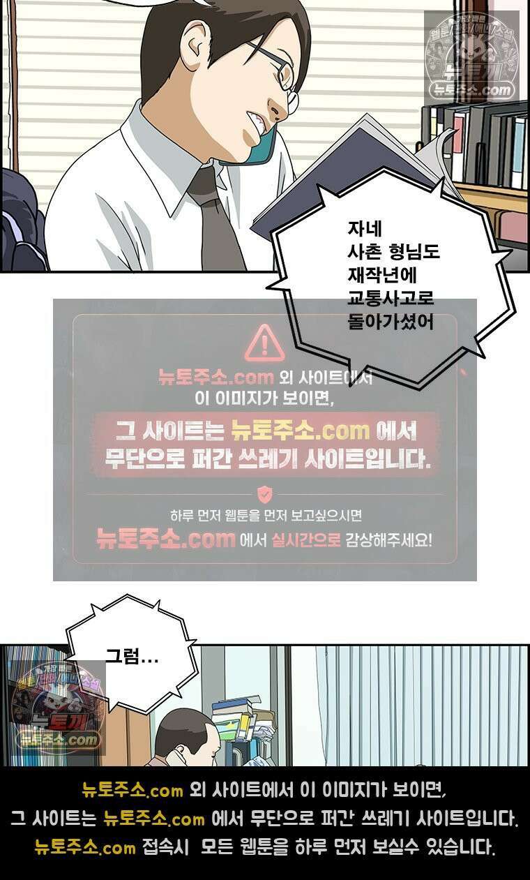 달마부장 시즌2 342화 연휴 후유증 15