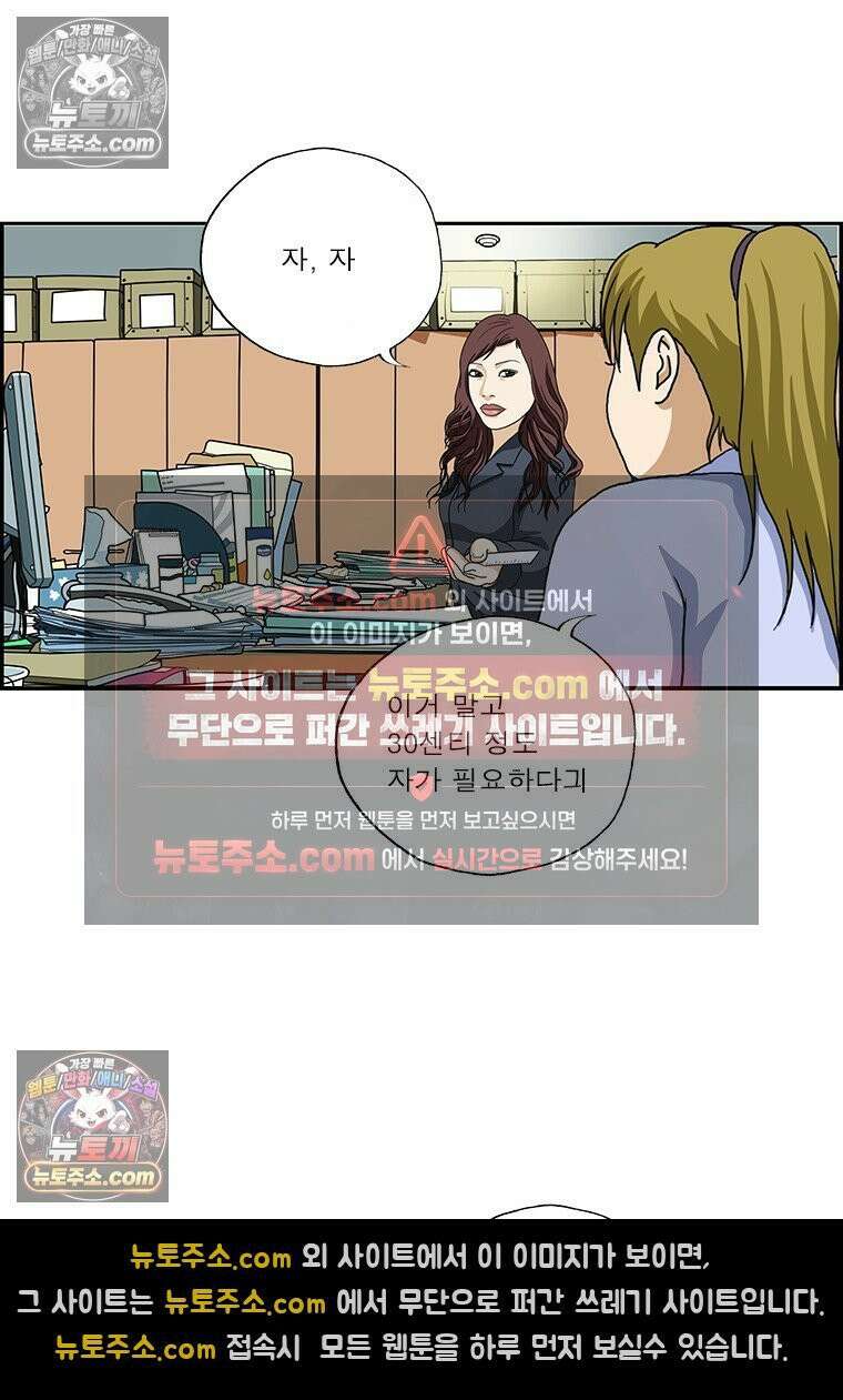 달마부장 시즌2 344화 비품 3