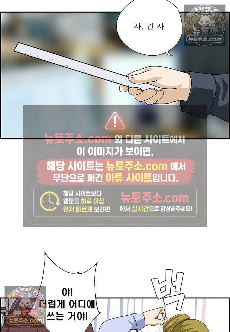 달마부장 시즌2 344화 비품 4