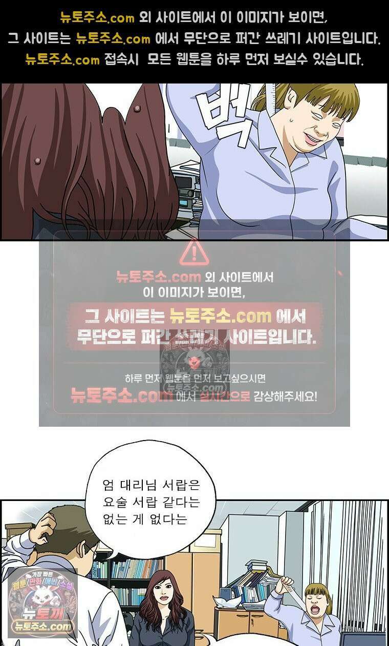 달마부장 시즌2 344화 비품 5