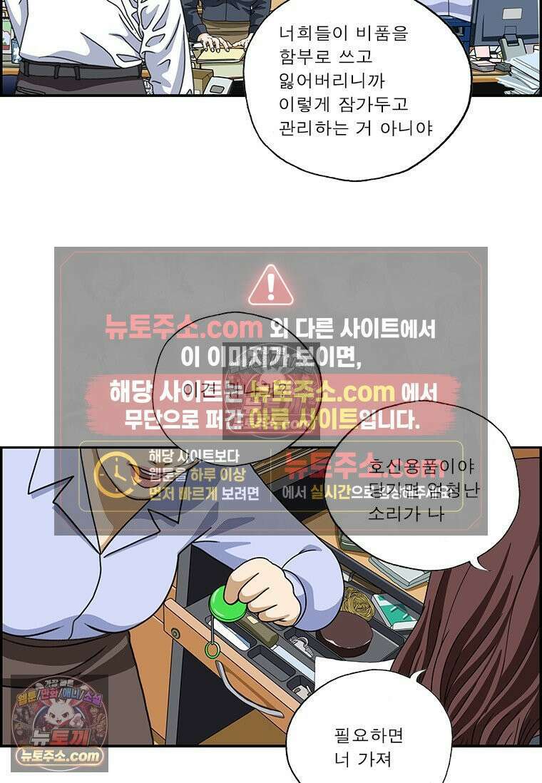 달마부장 시즌2 344화 비품 6