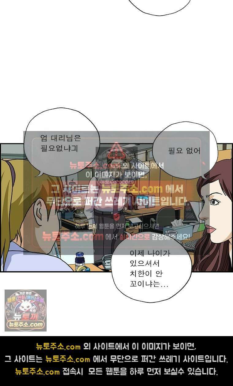 달마부장 시즌2 344화 비품 7