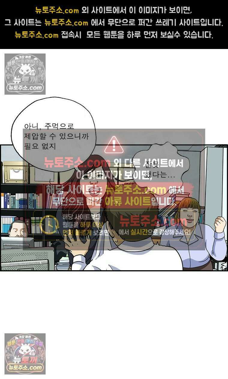 달마부장 시즌2 344화 비품 8