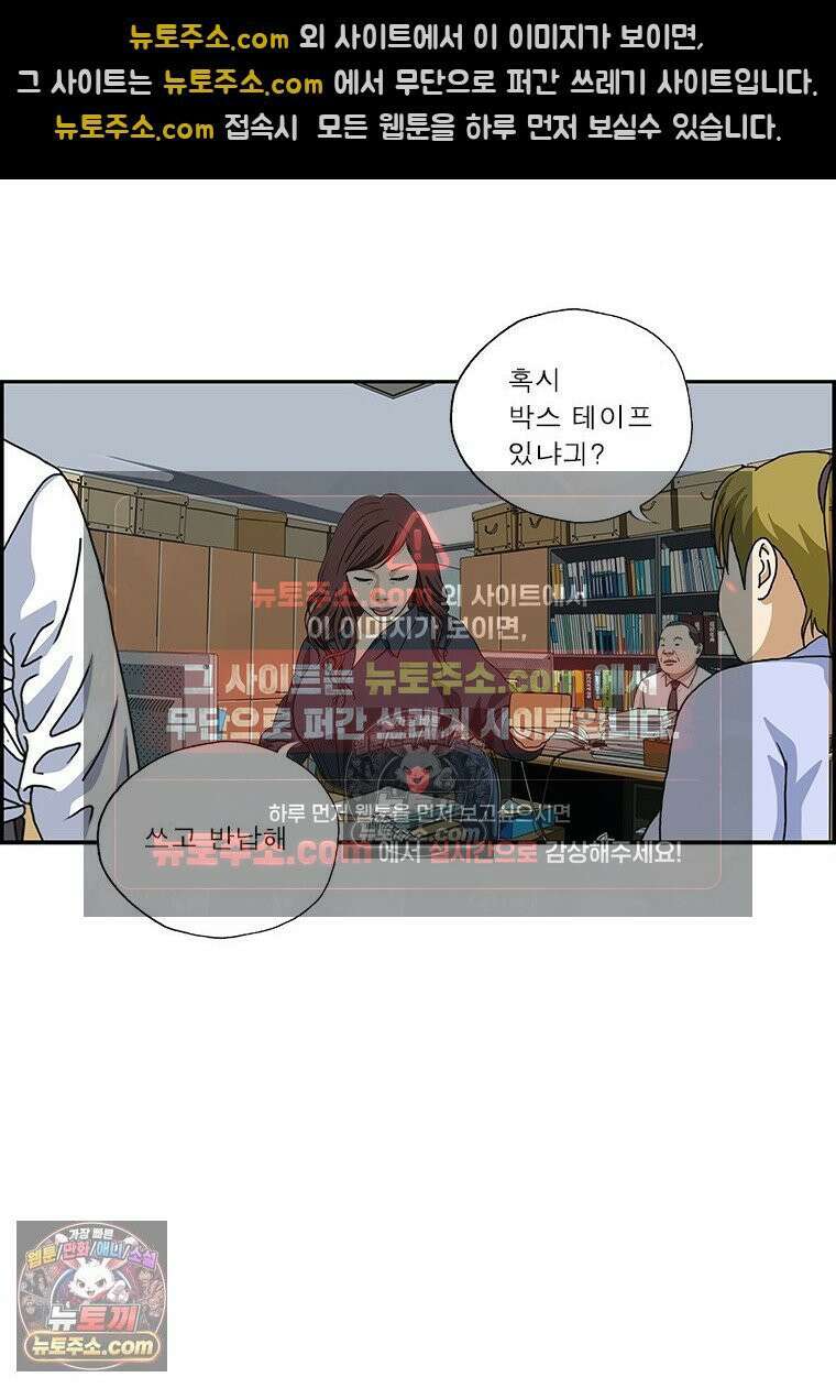 달마부장 시즌2 344화 비품 9