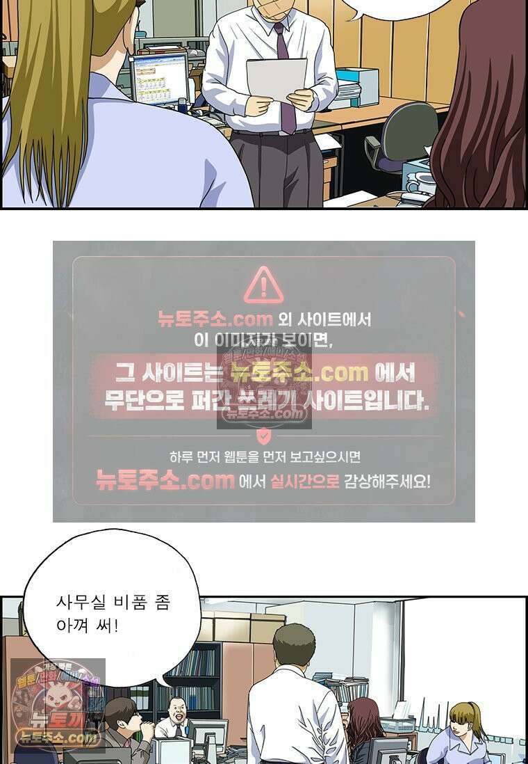 달마부장 시즌2 344화 비품 11