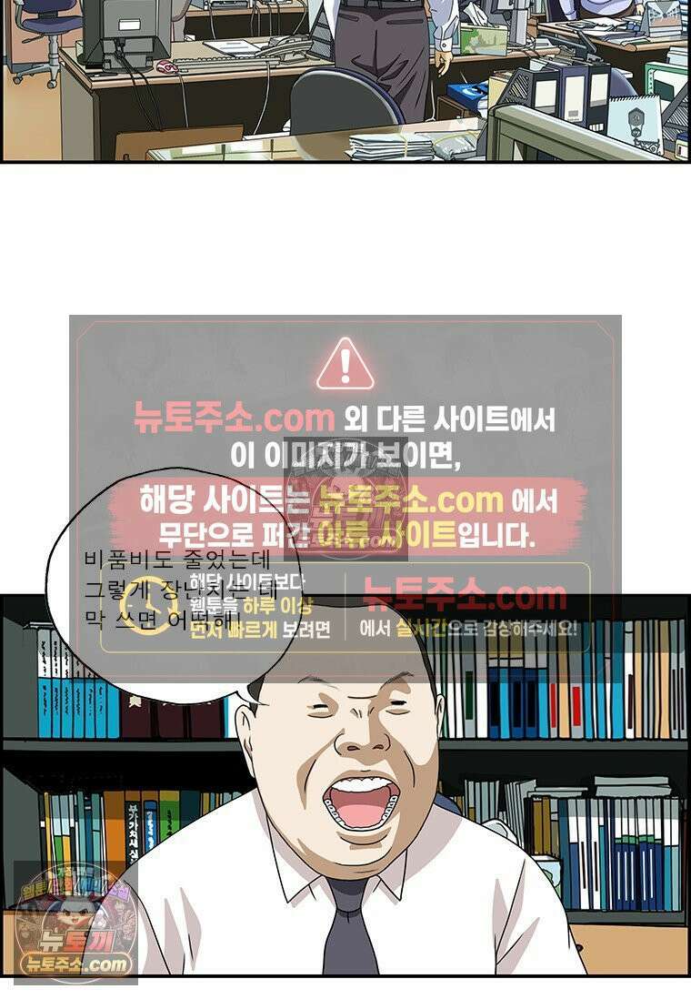 달마부장 시즌2 344화 비품 12