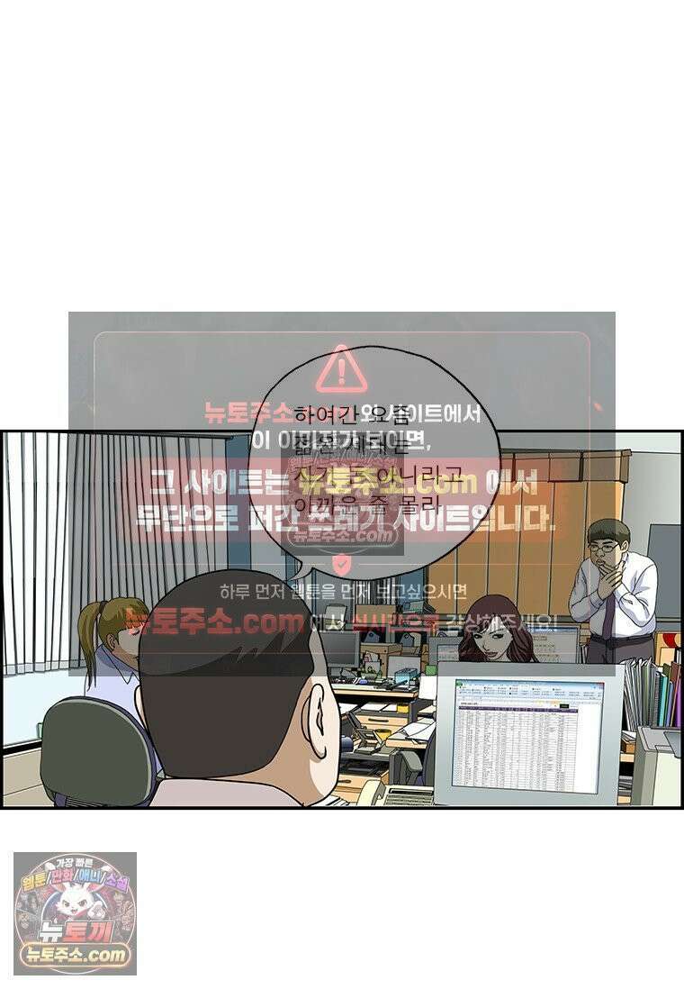 달마부장 시즌2 344화 비품 13