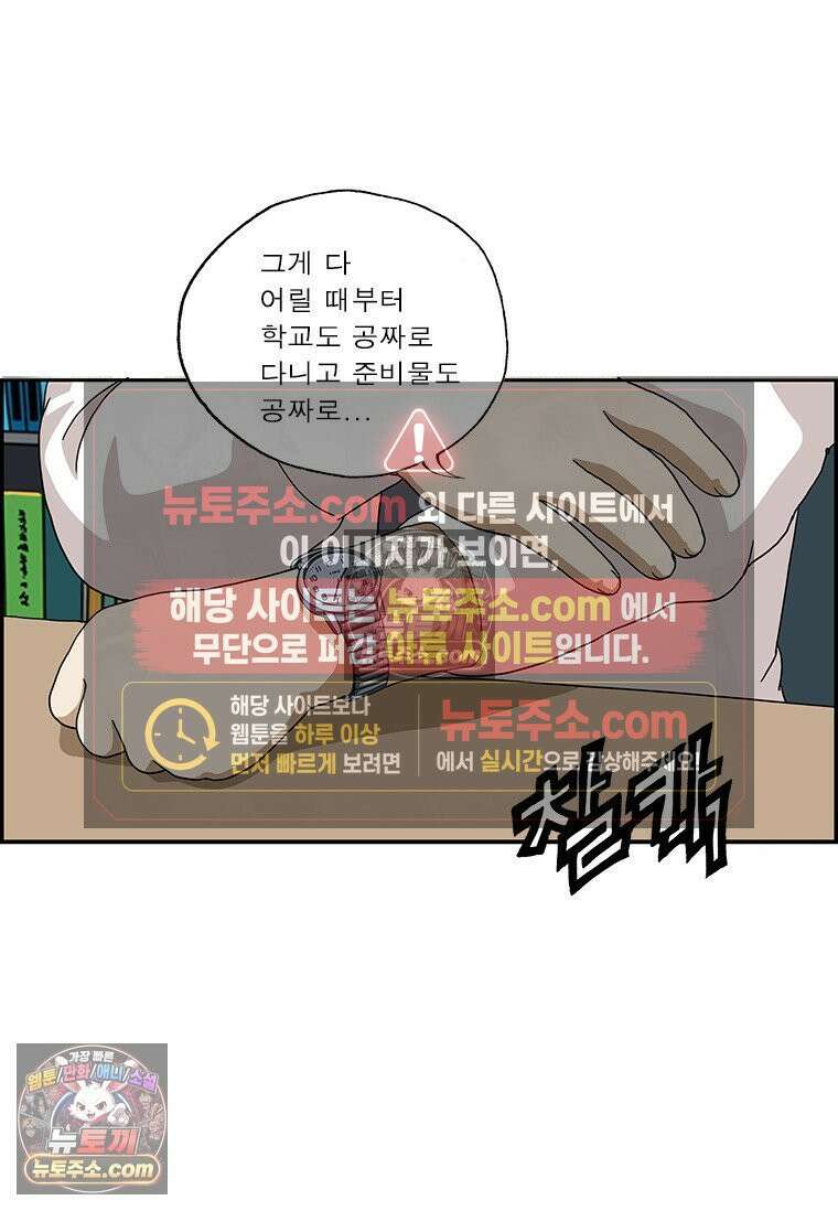 달마부장 시즌2 344화 비품 14