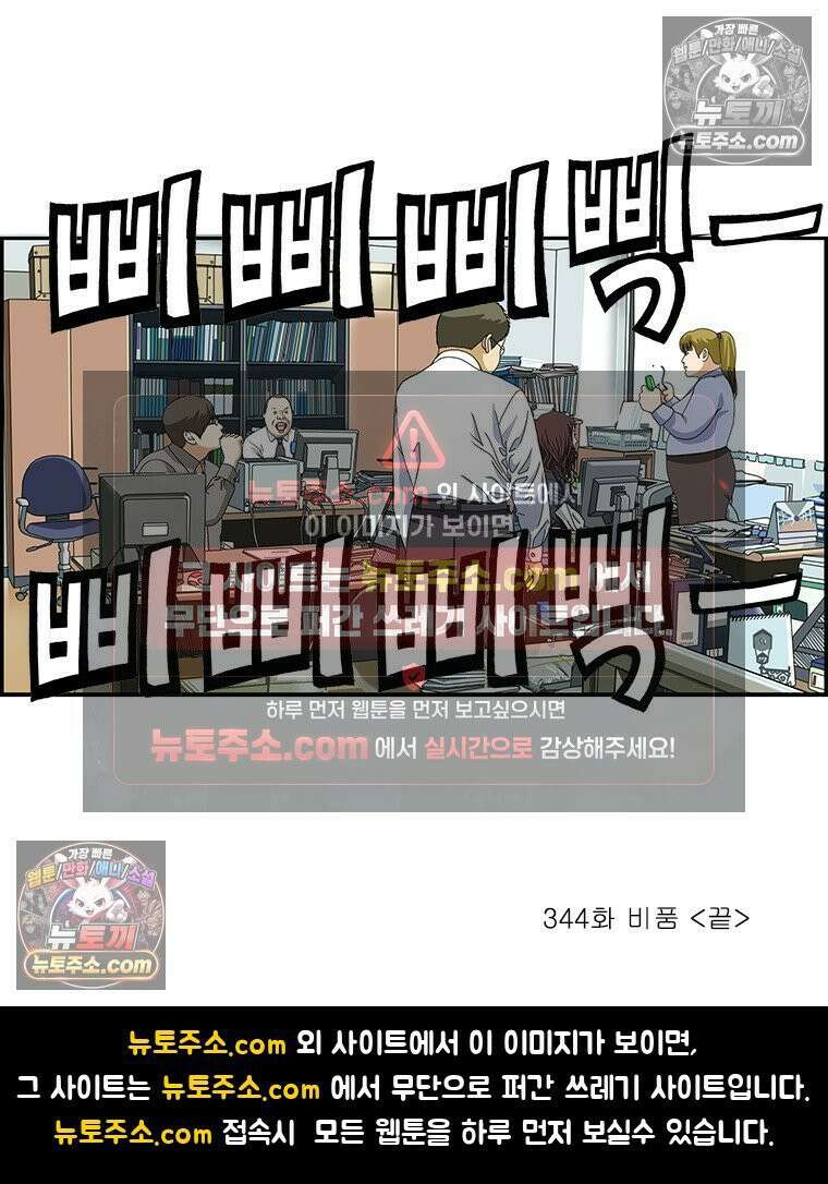 달마부장 시즌2 344화 비품 15