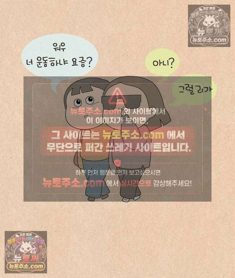 퀴퀴한 일기 ＃980． 베이비 웨이트 2