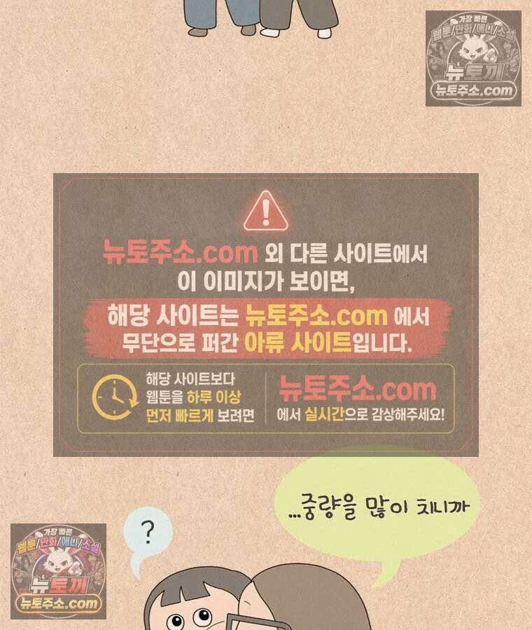 퀴퀴한 일기 ＃980． 베이비 웨이트 4