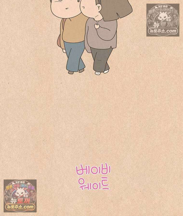퀴퀴한 일기 ＃980． 베이비 웨이트 5
