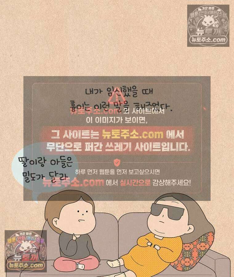 퀴퀴한 일기 ＃980． 베이비 웨이트 6