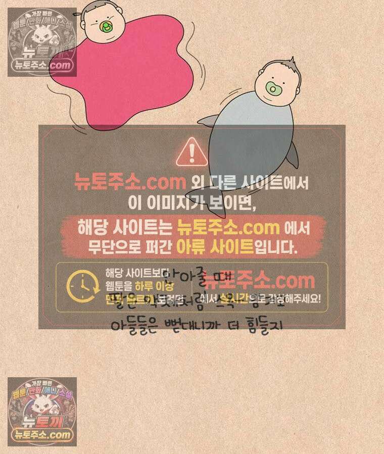 퀴퀴한 일기 ＃980． 베이비 웨이트 8