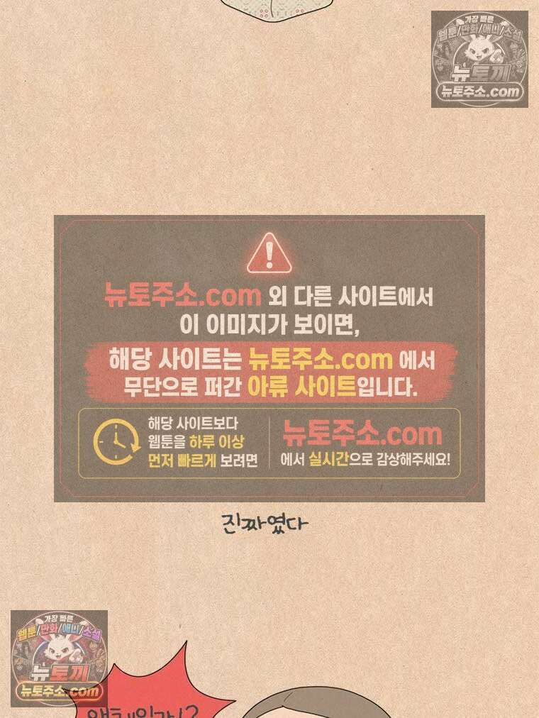 퀴퀴한 일기 ＃980． 베이비 웨이트 11