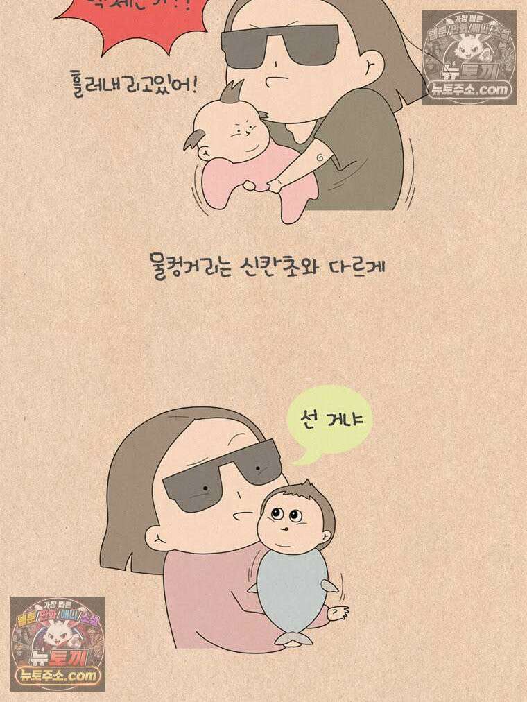 퀴퀴한 일기 ＃980． 베이비 웨이트 12