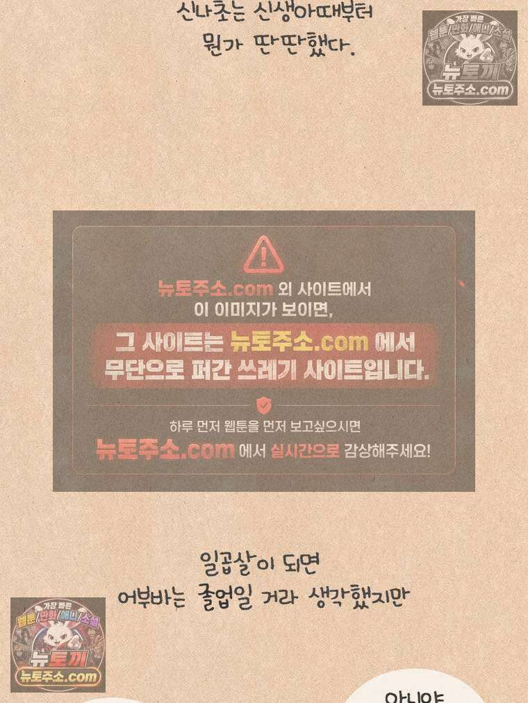 퀴퀴한 일기 ＃980． 베이비 웨이트 13