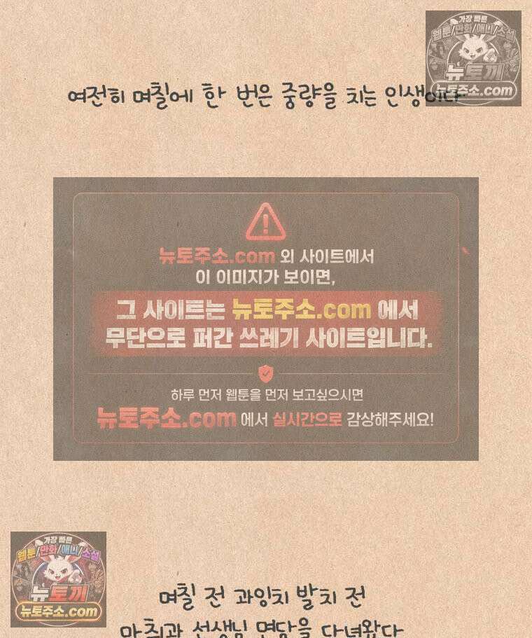 퀴퀴한 일기 ＃980． 베이비 웨이트 17