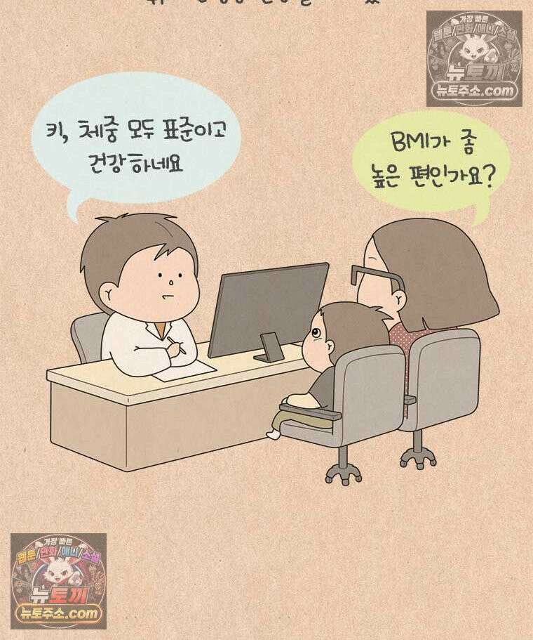 퀴퀴한 일기 ＃980． 베이비 웨이트 18