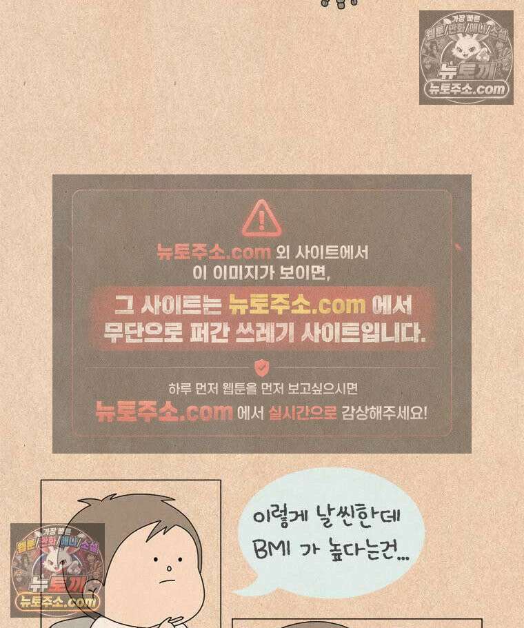 퀴퀴한 일기 ＃980． 베이비 웨이트 20