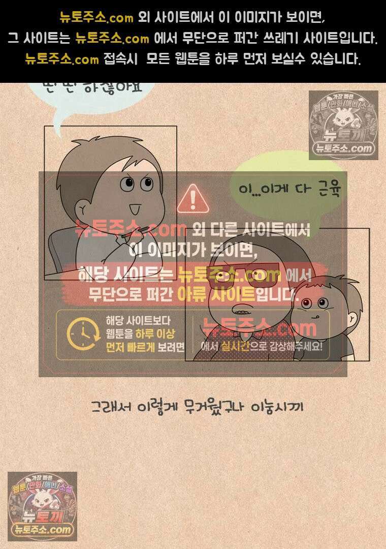 퀴퀴한 일기 ＃980． 베이비 웨이트 22