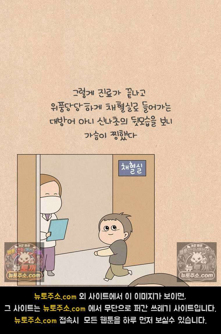 퀴퀴한 일기 ＃980． 베이비 웨이트 23