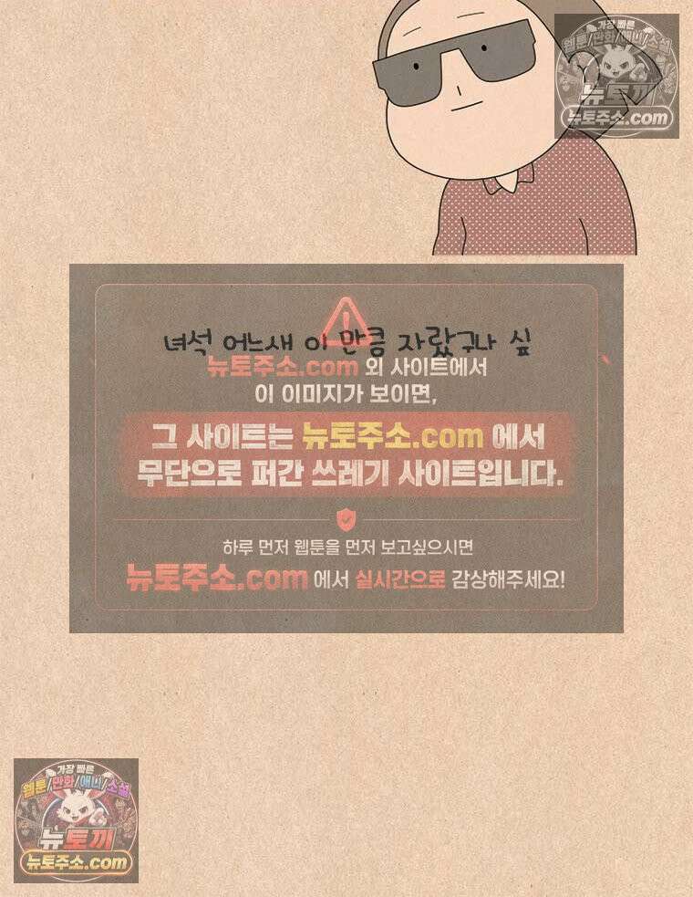 퀴퀴한 일기 ＃980． 베이비 웨이트 24