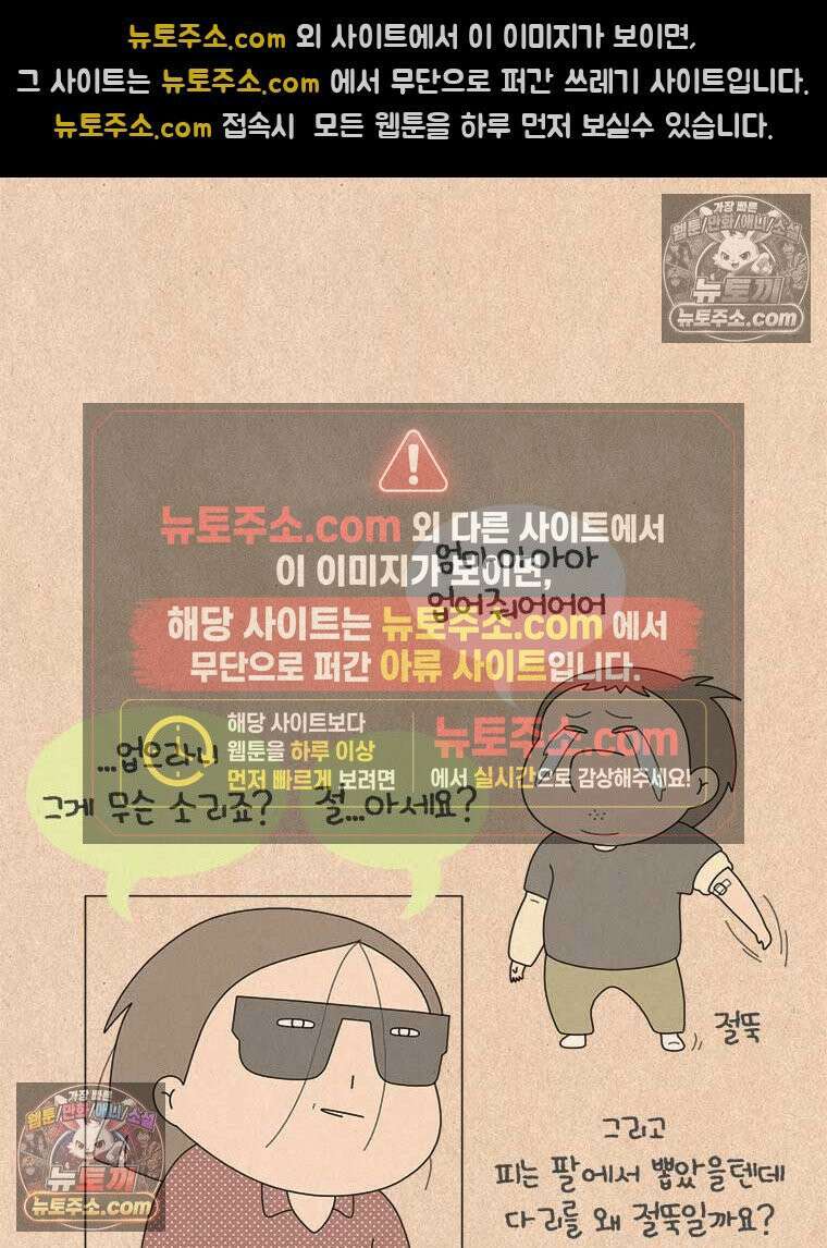 퀴퀴한 일기 ＃980． 베이비 웨이트 26