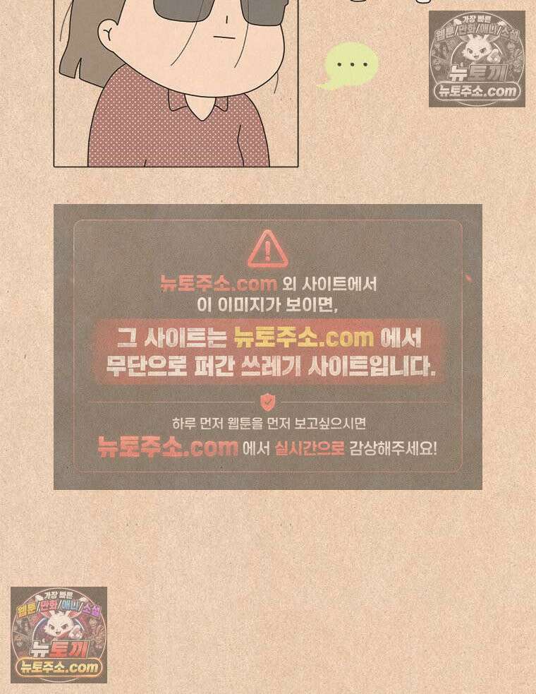 퀴퀴한 일기 ＃980． 베이비 웨이트 28