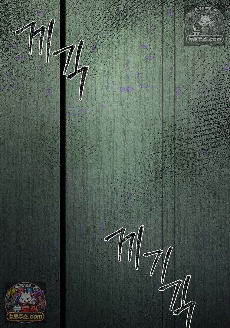 개미 1화 4