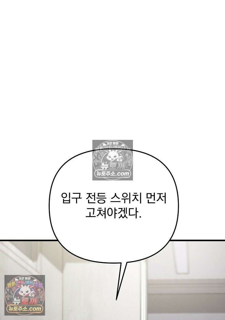 개미 1화 18