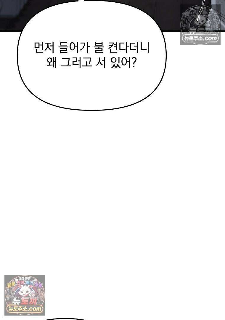 개미 1화 20
