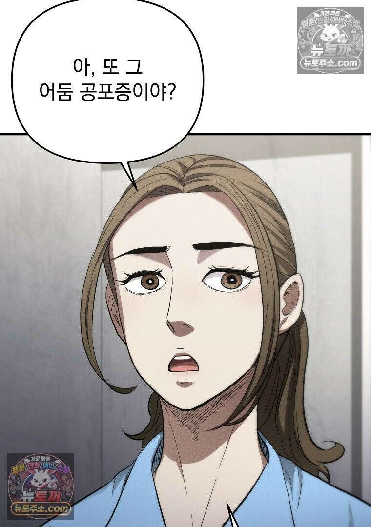 개미 1화 21