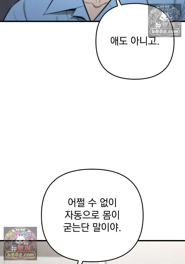 개미 1화 22