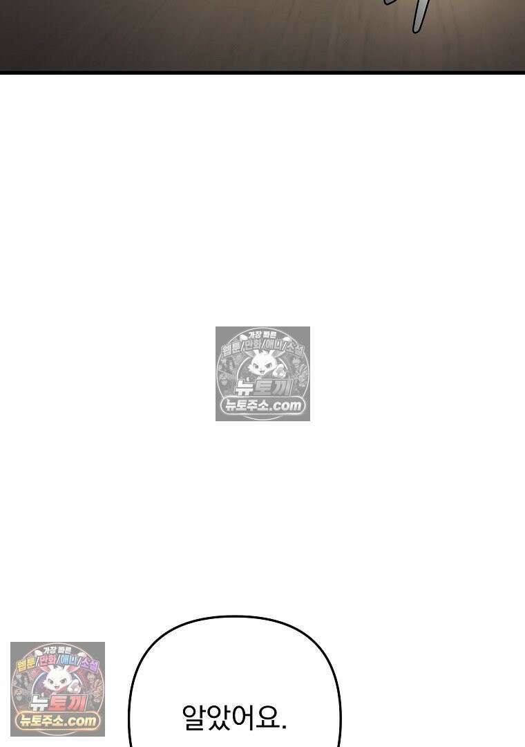 개미 1화 24