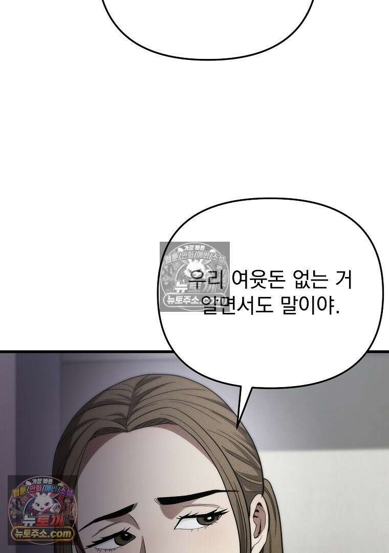 개미 1화 26