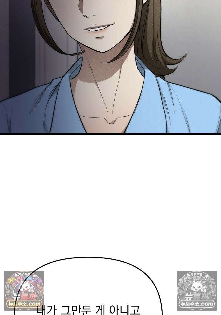 개미 1화 27