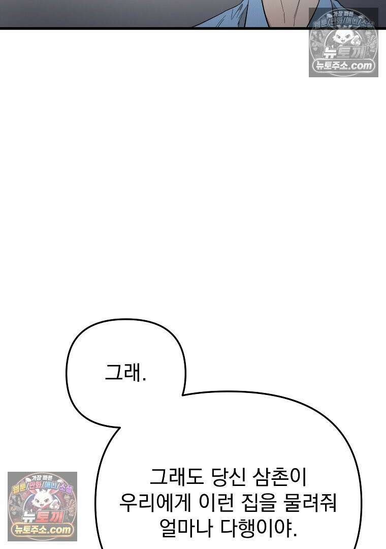 개미 1화 30