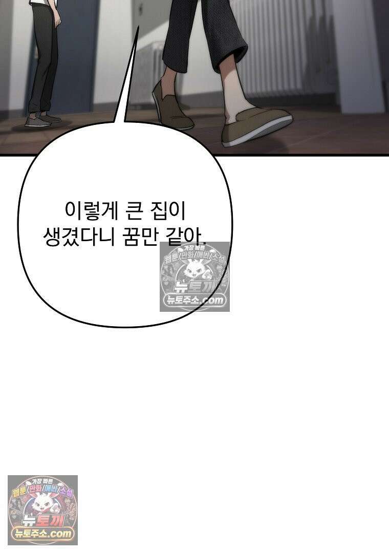 개미 1화 32