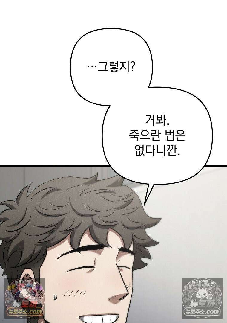 개미 1화 33