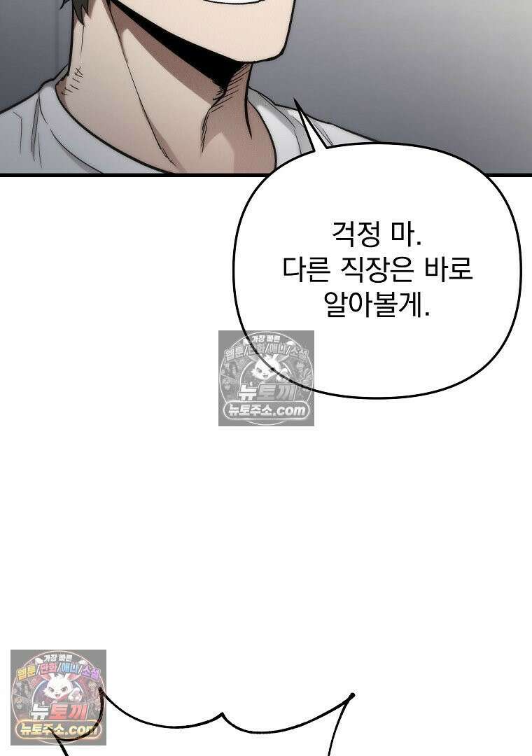 개미 1화 34